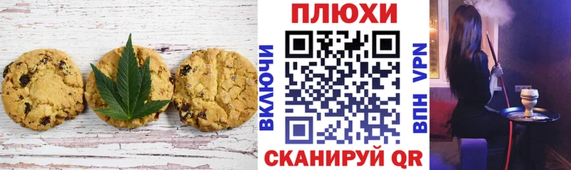 Canna-Cookies конопля  Купить где  Кувандык 