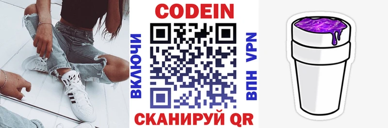 Купить  Кувандык  Кодеин напиток Lean (лин) 