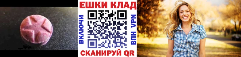 ЭКСТАЗИ Cube  Купить закладки  Кувандык 