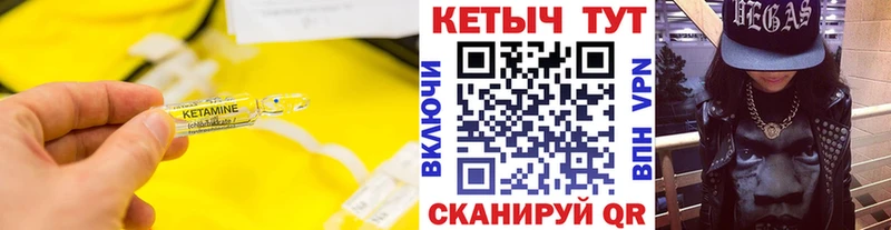 Купить  Кувандык  КЕТАМИН VHQ 