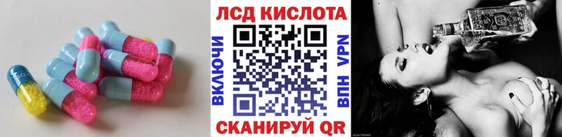 ЛСД экстази кислота  Купить закладки  Кувандык 