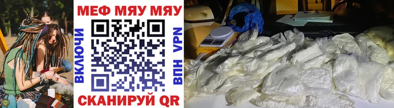 Мефедрон mephedrone  Купить закладки  Кувандык 