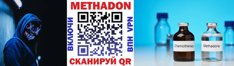 Купить закладки  Кувандык  МЕТАДОН VHQ 